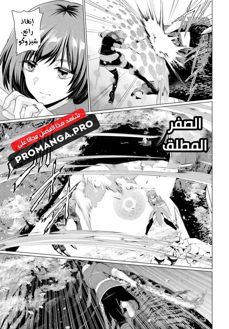 Chapter Image 13